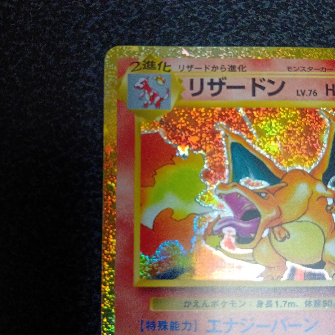 リザードン Lv.76 クラシック　CLASSIC 003/032 CLL