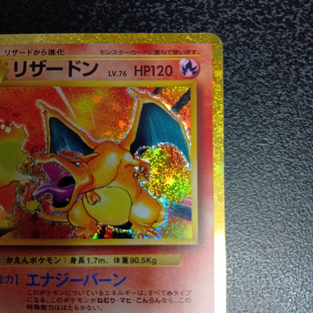 リザードン Lv.76 クラシック　CLASSIC 003/032 CLL