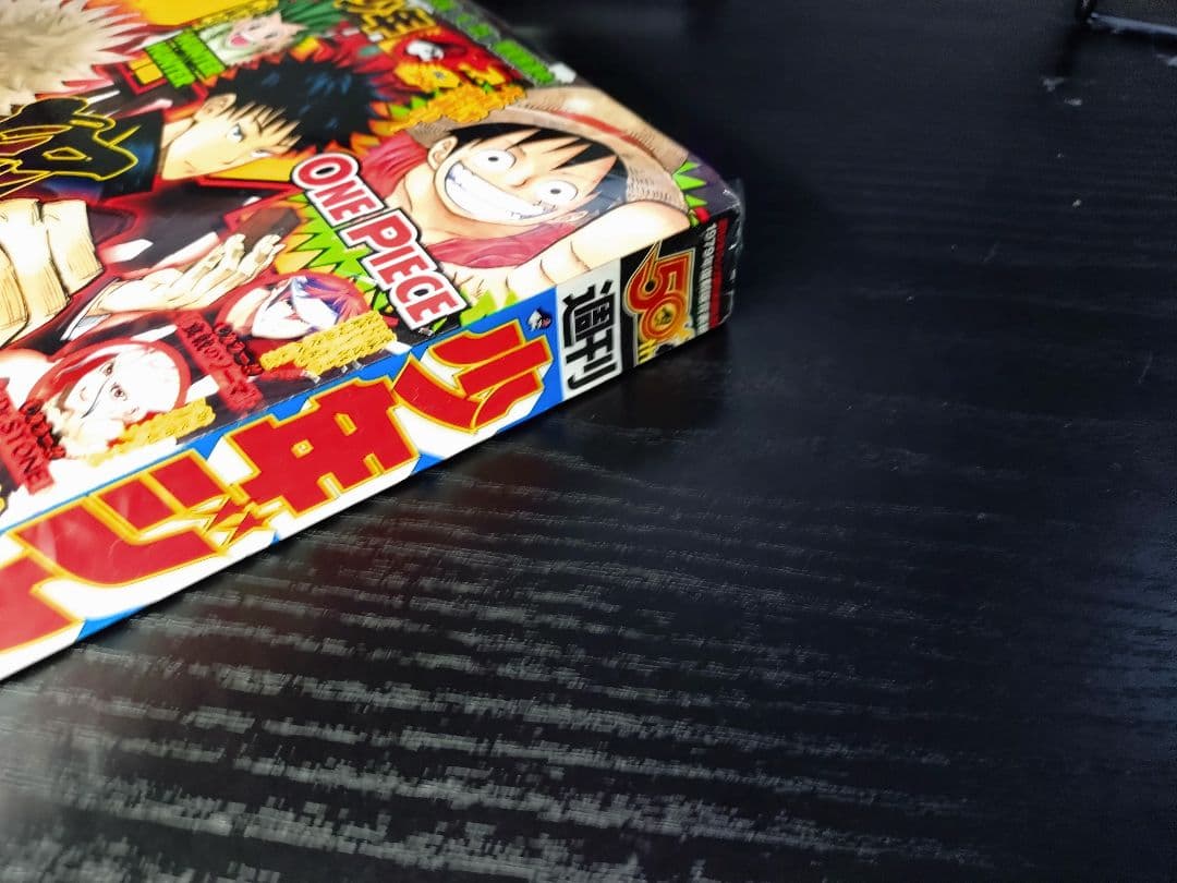 新品未読シュリンク付【週刊少年ジャンプ2018年14号】新連載　呪術廻戦