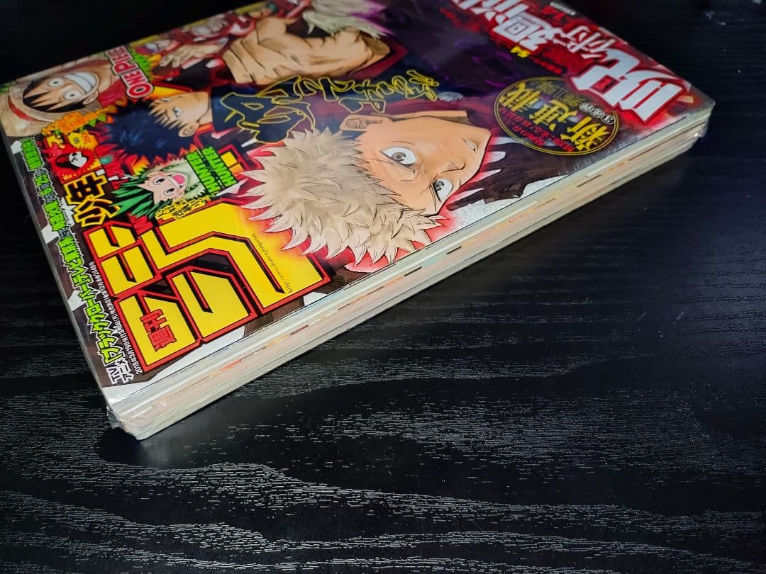 新品未読シュリンク付【週刊少年ジャンプ2018年14号】新連載　呪術廻戦