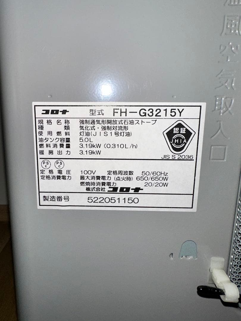 CORONA石油ファンヒーターFH-G3215Y-Sサテンシルバー