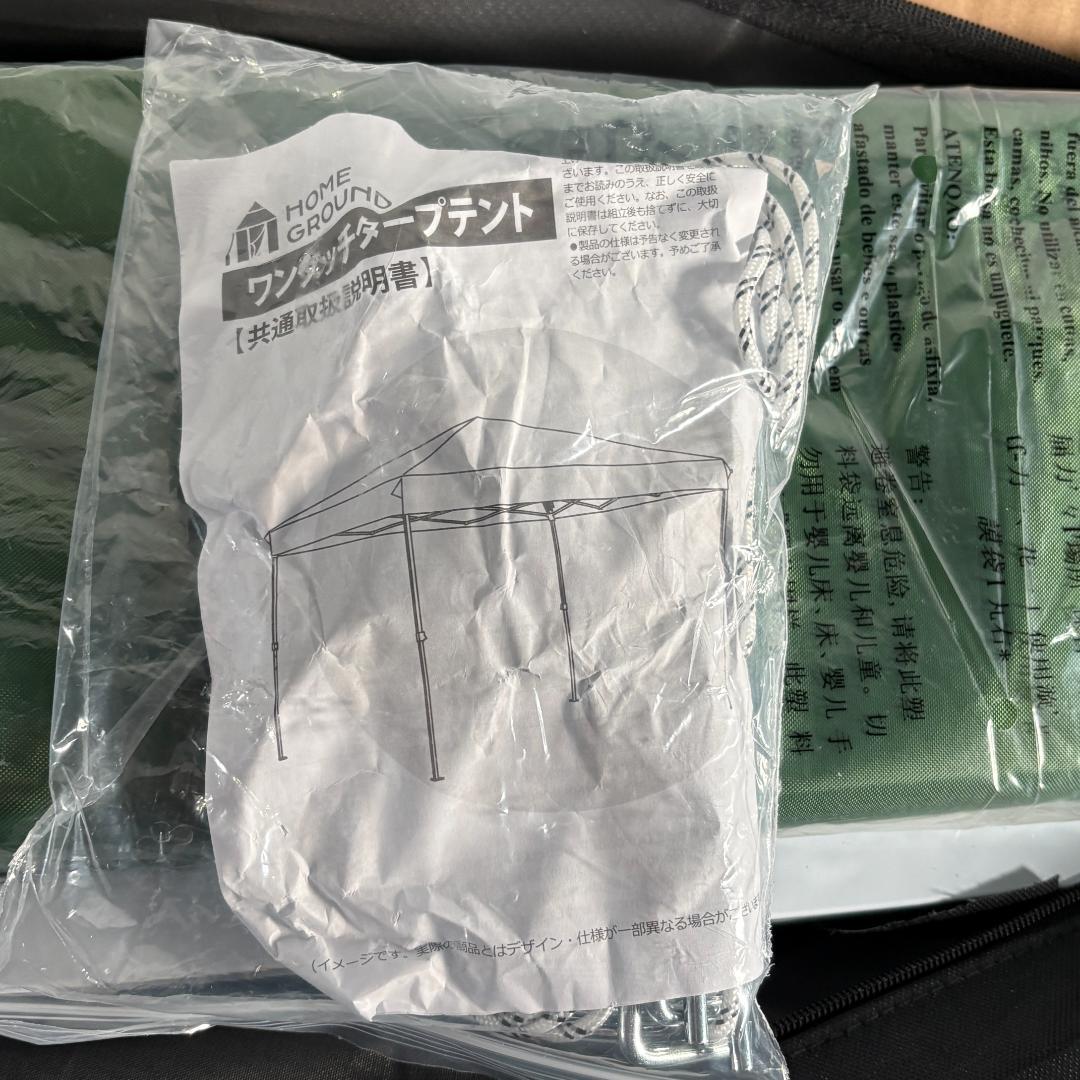 Ground ワンタッチ タープテント 3m×3m 【センターロック式】