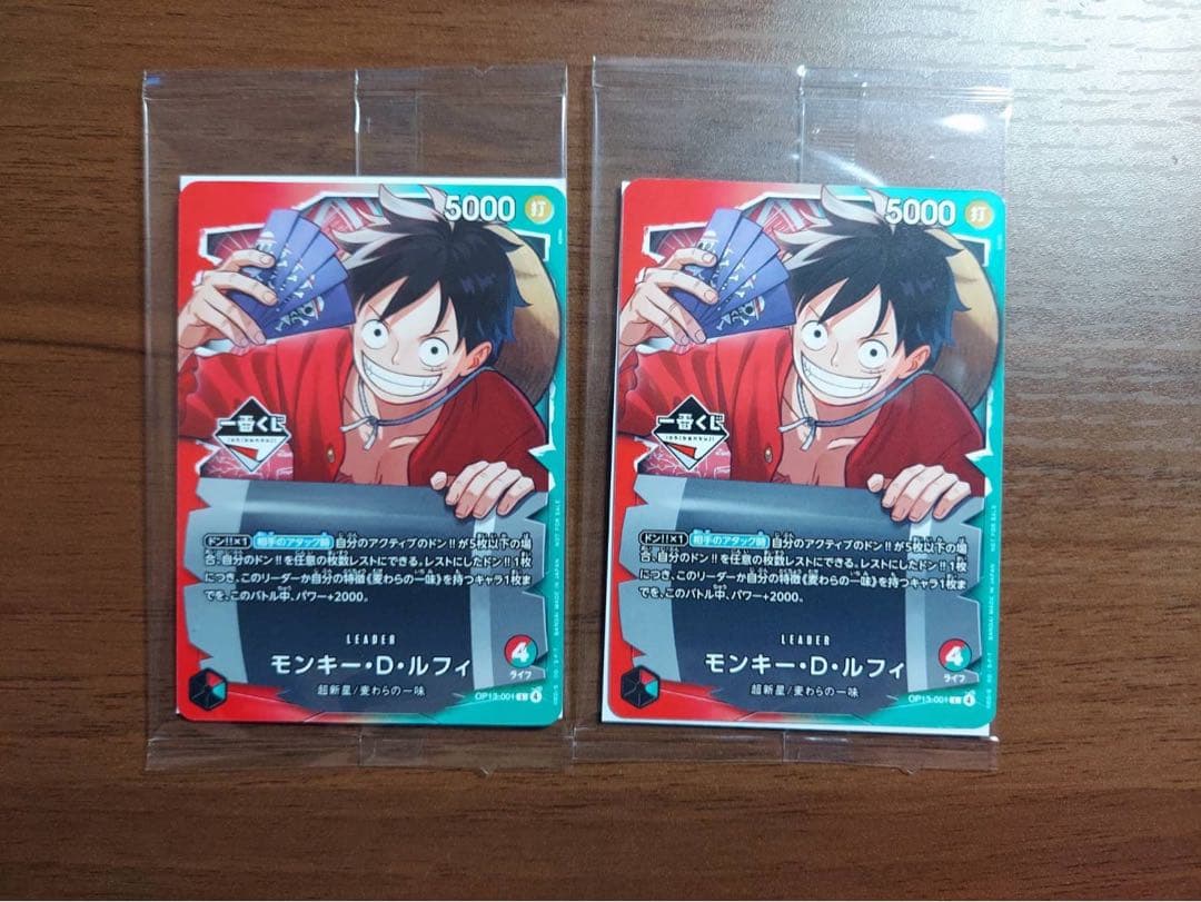 ワンピース カードゲーム モンキー・D・ルフィ OP13-001 2枚セット