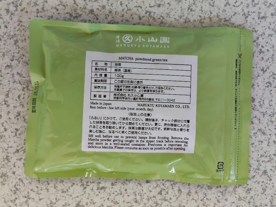 【説明欄必読】宇治 丸久小山園 抹茶 又玄100g袋 【転売禁止】
