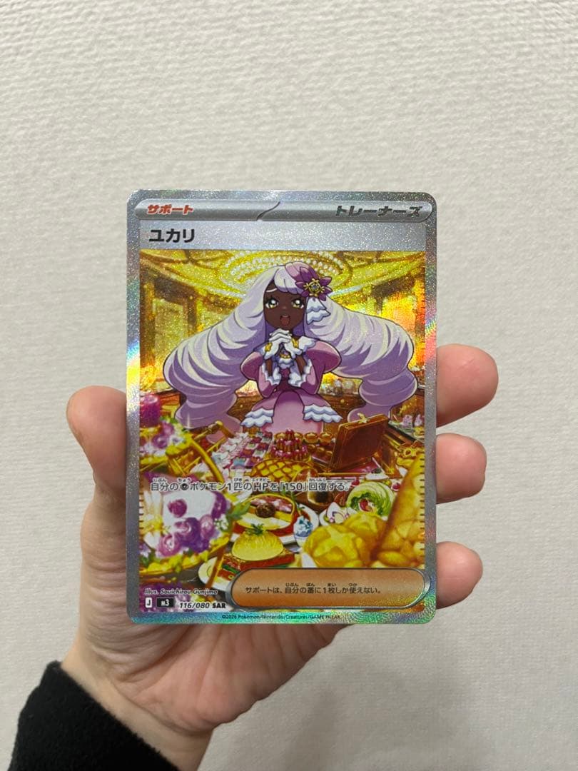 ユカリ【SAR】メガピクシーex 【SAR】ピッピ【AR】 3枚セット