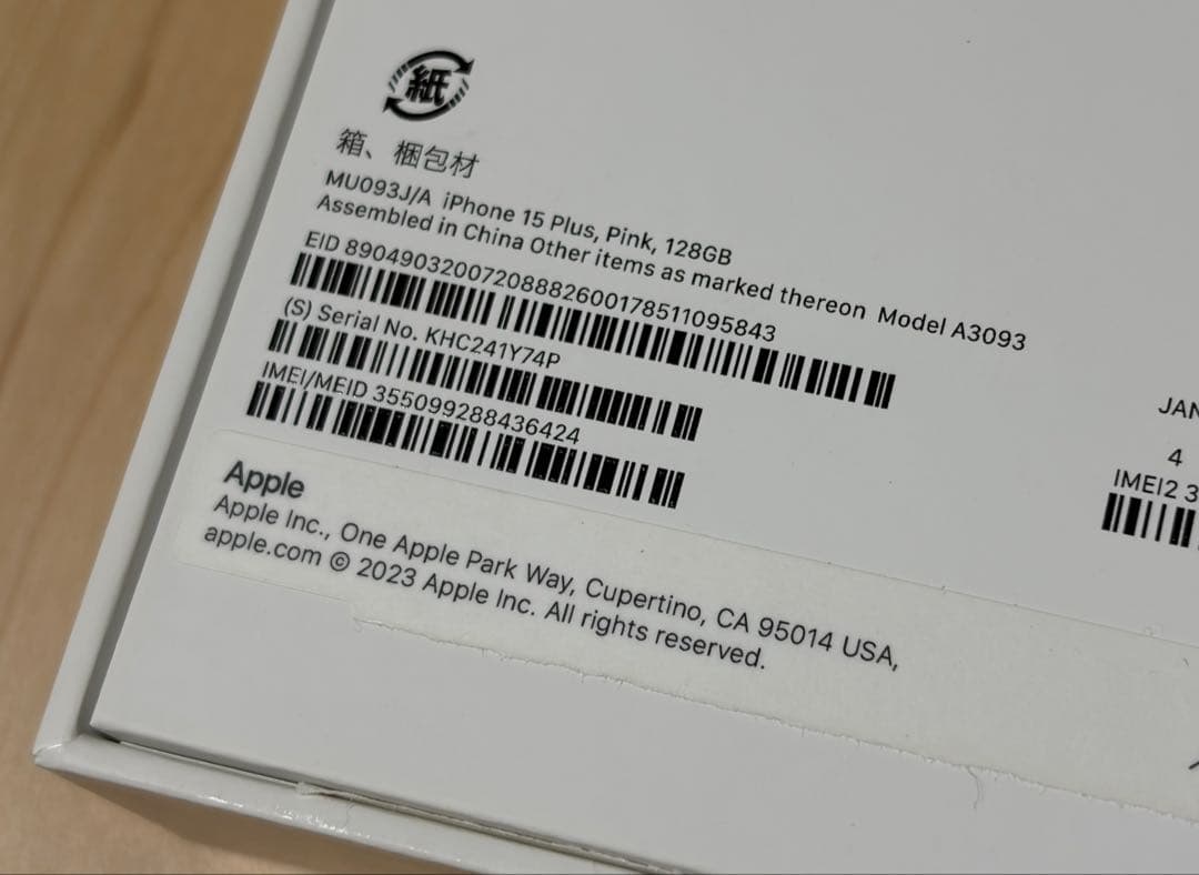 【美品】iPhone15Plus ピンク 128GB