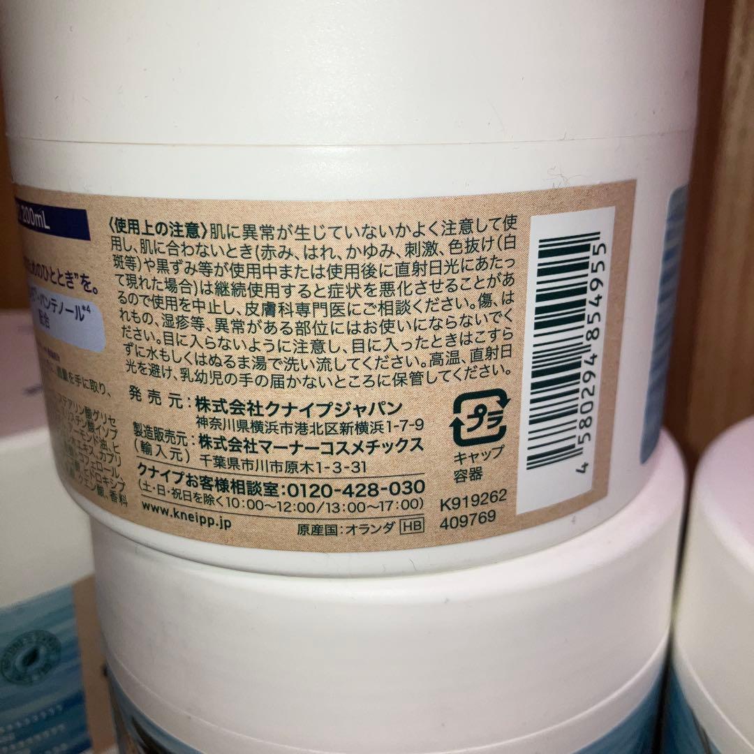クナイプ ボディクリーム Me-Time サンダルウッドの香り　9個セット