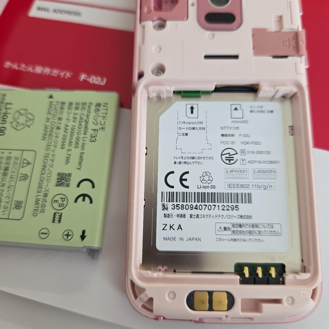 docomo F02Jピンク 携帯電話　 ２週間使用　4G対応　未使用にちかい