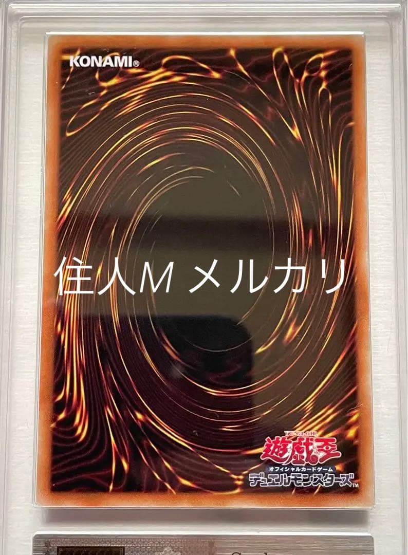 【ARS鑑定 10】倶利伽羅天童　ブルーシークレットレア　遊戯王　日版