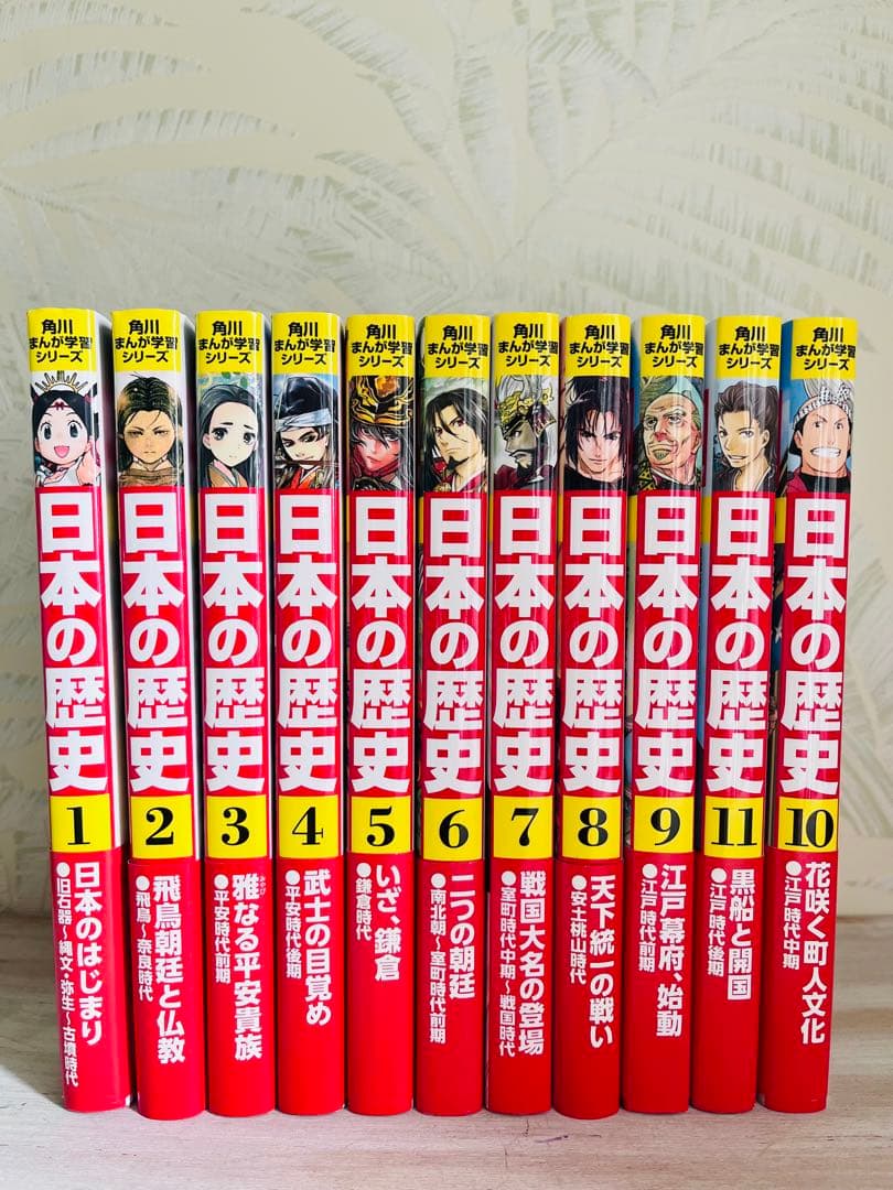 角川まんが学習シリーズ 日本の歴史 5大特典つき全16巻+別巻4冊セット