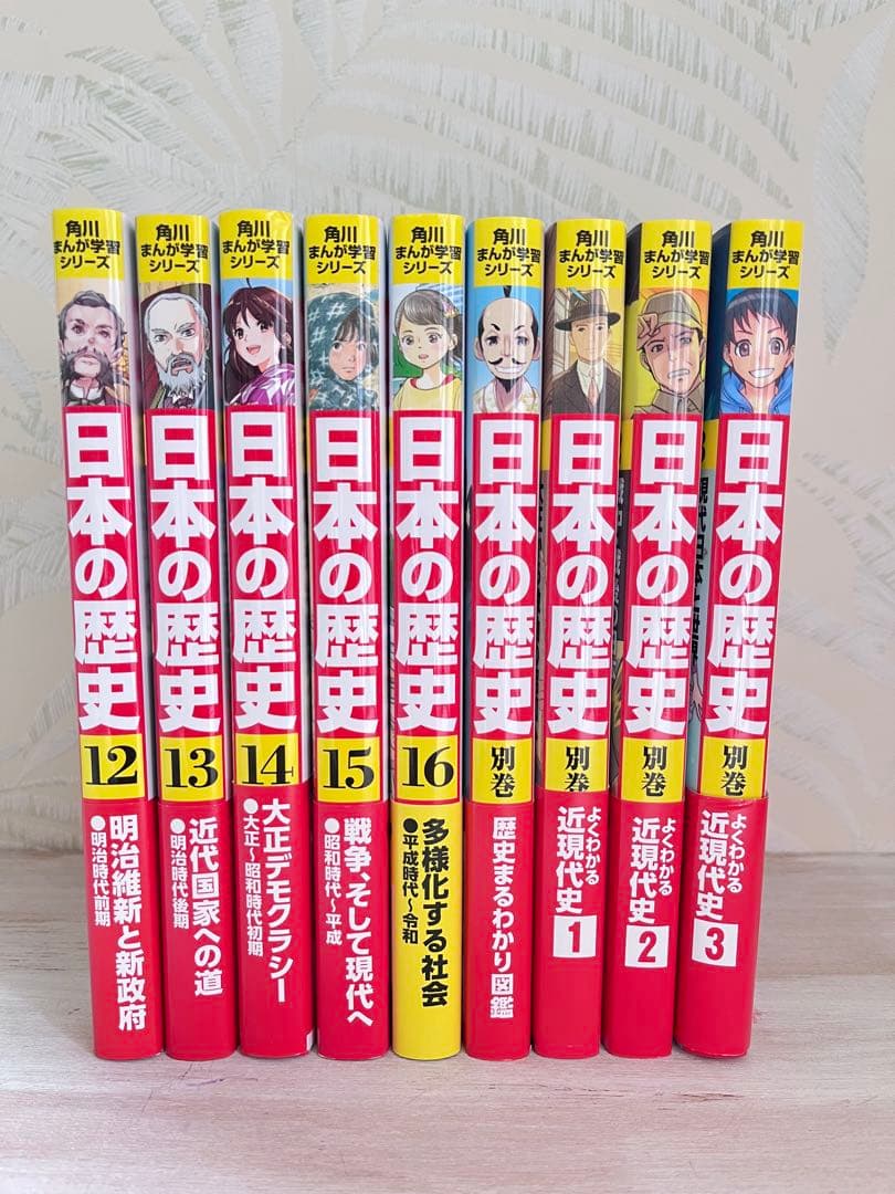 角川まんが学習シリーズ 日本の歴史 5大特典つき全16巻+別巻4冊セット