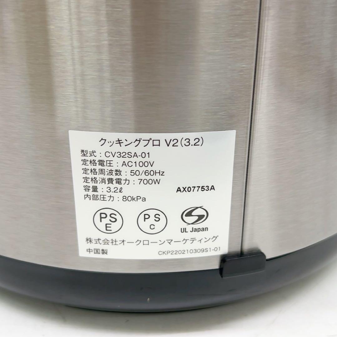 11AAM032 新品未開封 CookingPro Ｖ2(3.2）電気圧力鍋