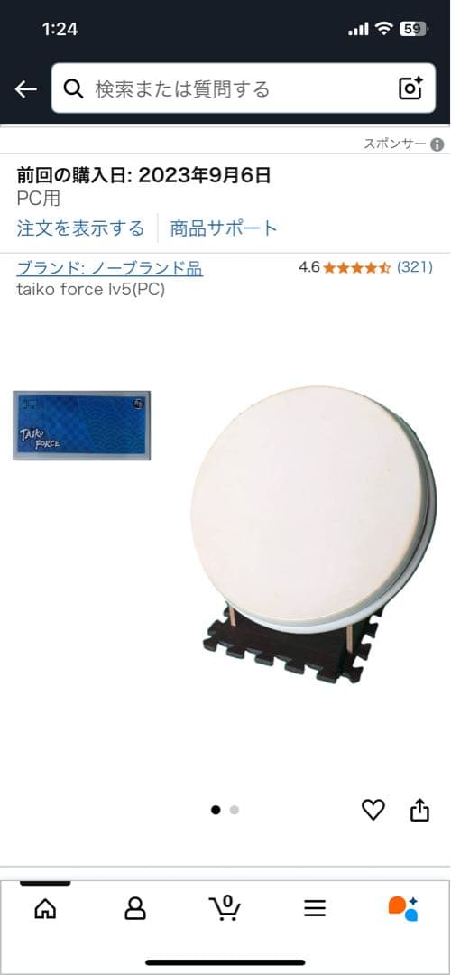 【太鼓の達人】taiko force lv5 pc用