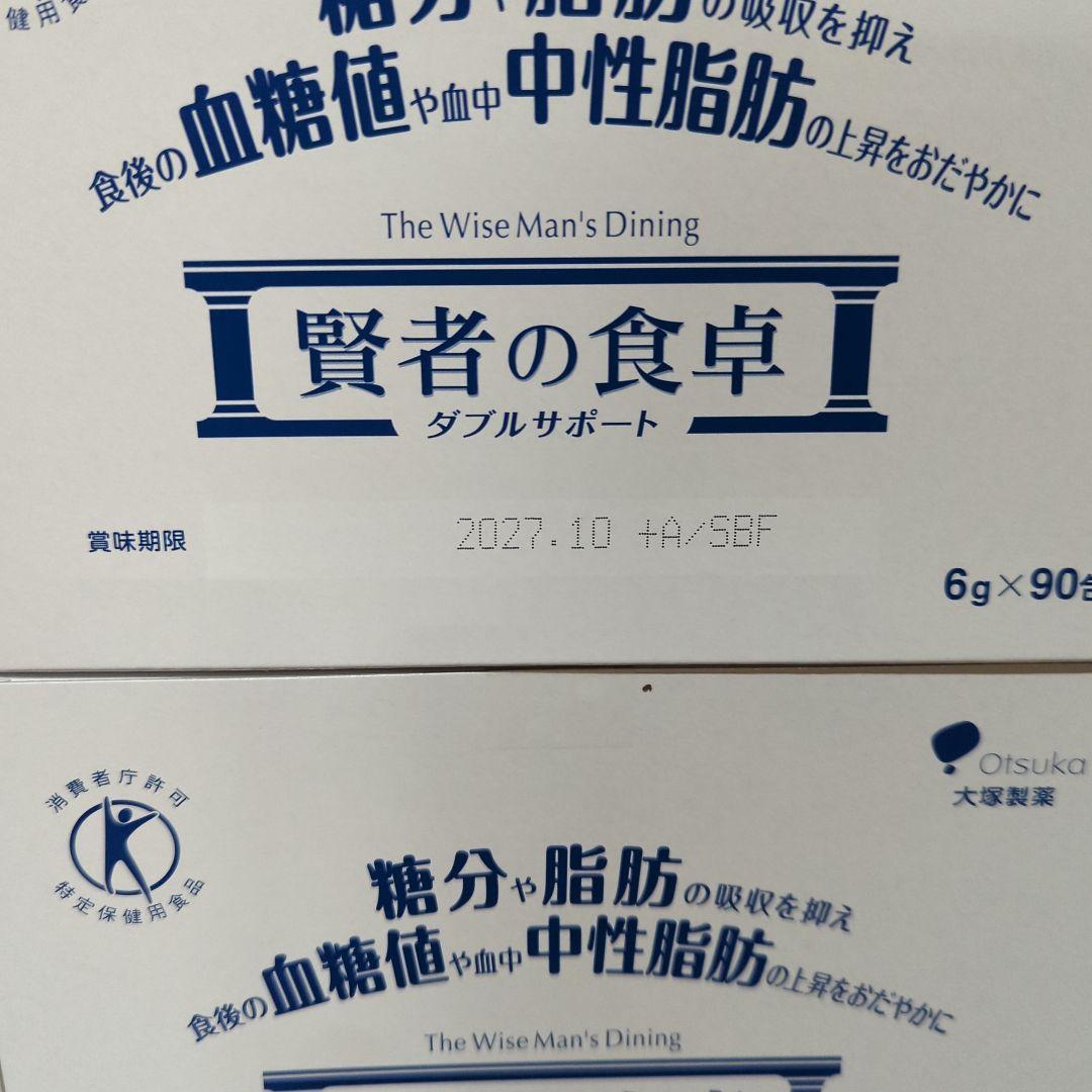 4箱 賢者の食卓 ダブルサポート90包 業務用 新品