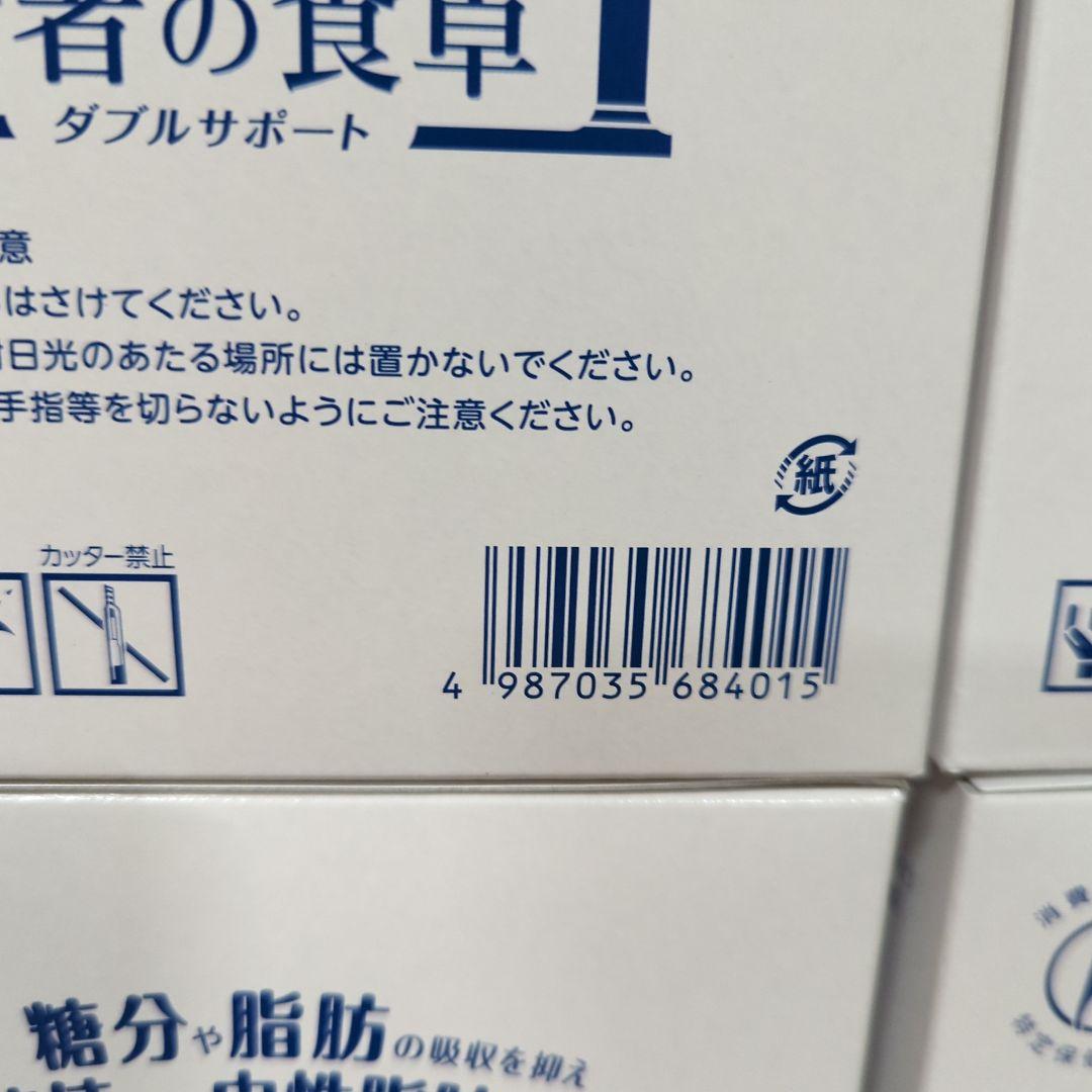 4箱 賢者の食卓 ダブルサポート90包 業務用 新品
