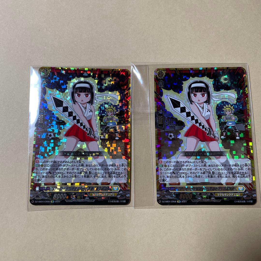 コロコロコミック付録　ヴァンガード　ゲーマーが妖怪退治やってみた！刀道巫女