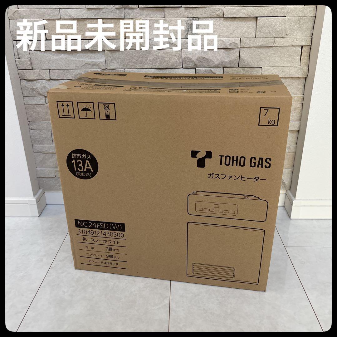 【新品未開封】TOHO GAS ガスファンヒーター NC-24FSD(W)