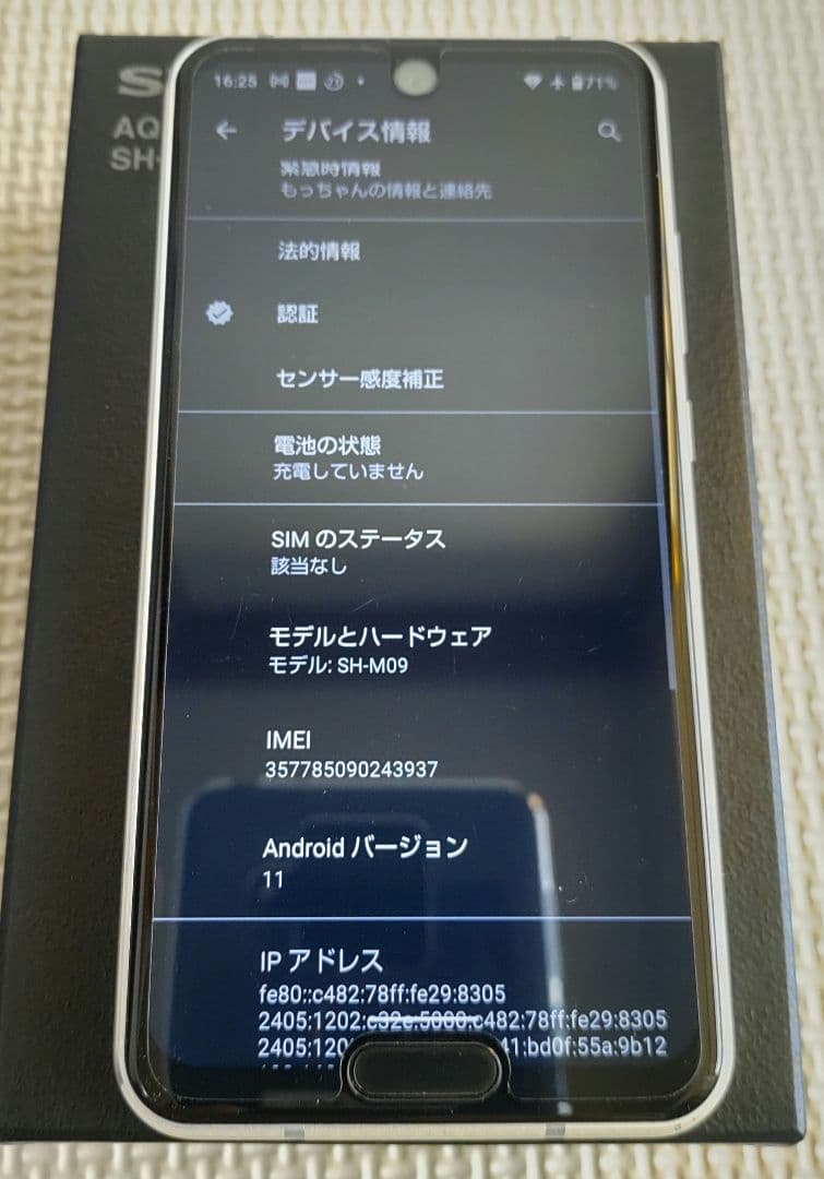 SHARP AQUOS R2 compact ホワイト 貴重なコンパクト
