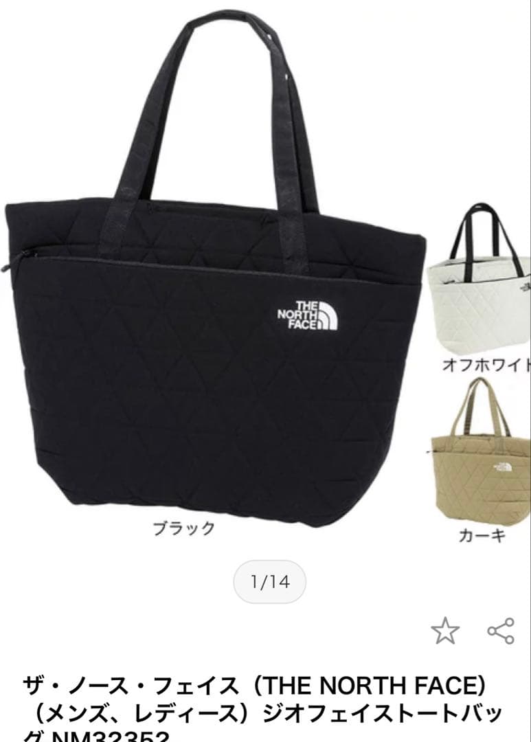 きよ　ノースフェイス　ジオフェイストート　THE NORTH FACE