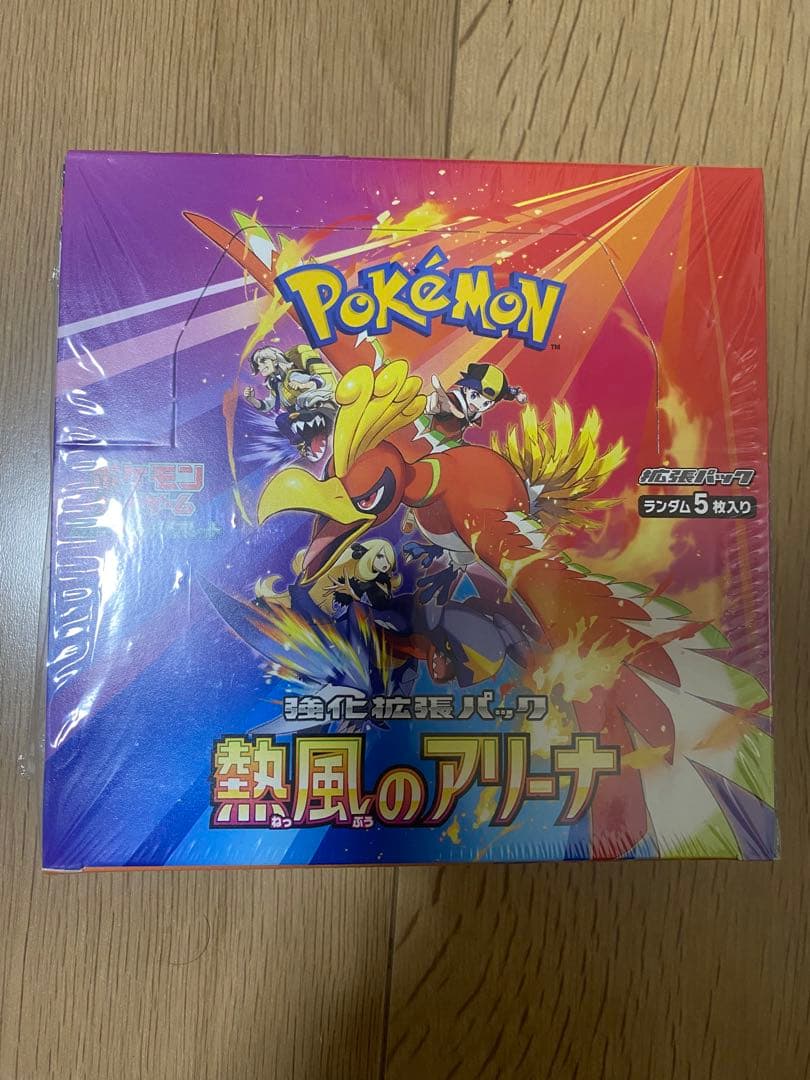 熱風のアリーナ　新品未開封　シュリンク付き