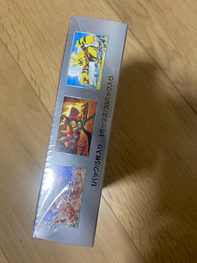 熱風のアリーナ　新品未開封　シュリンク付き