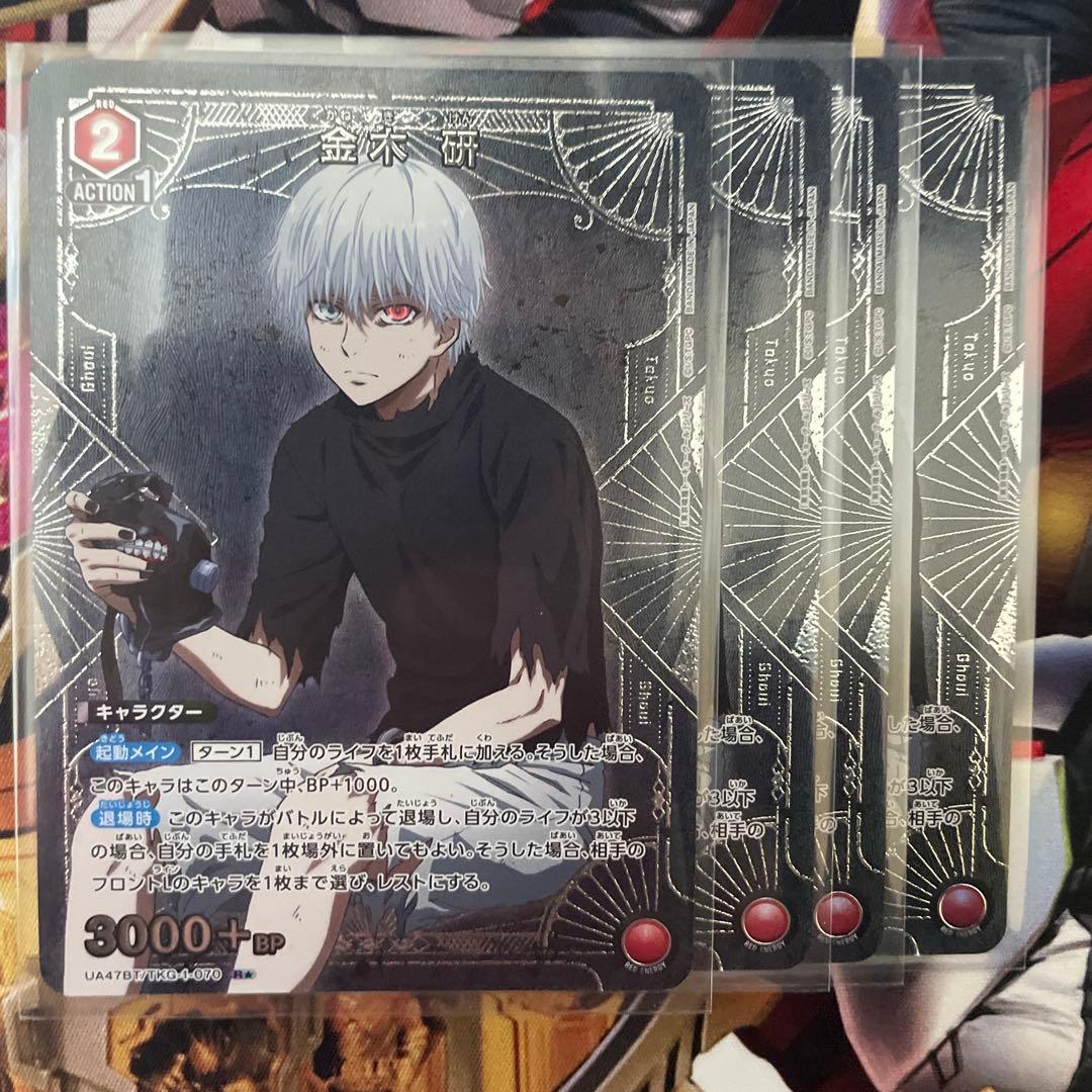 k*i様 ユニアリUNION ARENA 東京喰種　トーキョーグール　パラレルカ