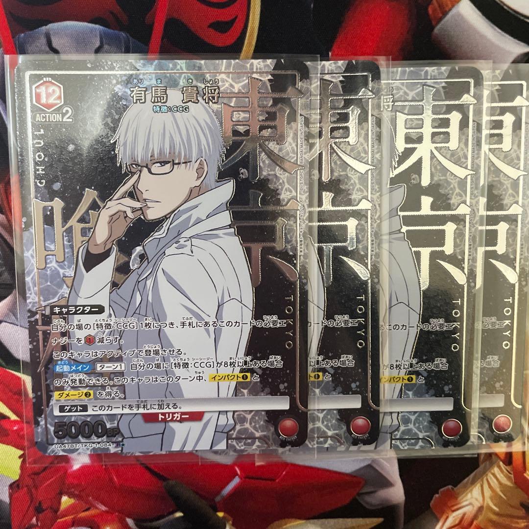 k*i様 ユニアリUNION ARENA 東京喰種　トーキョーグール　パラレルカ