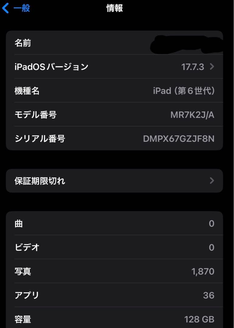 iPad 第6世代 128GB ホワイト スタンドケース付き