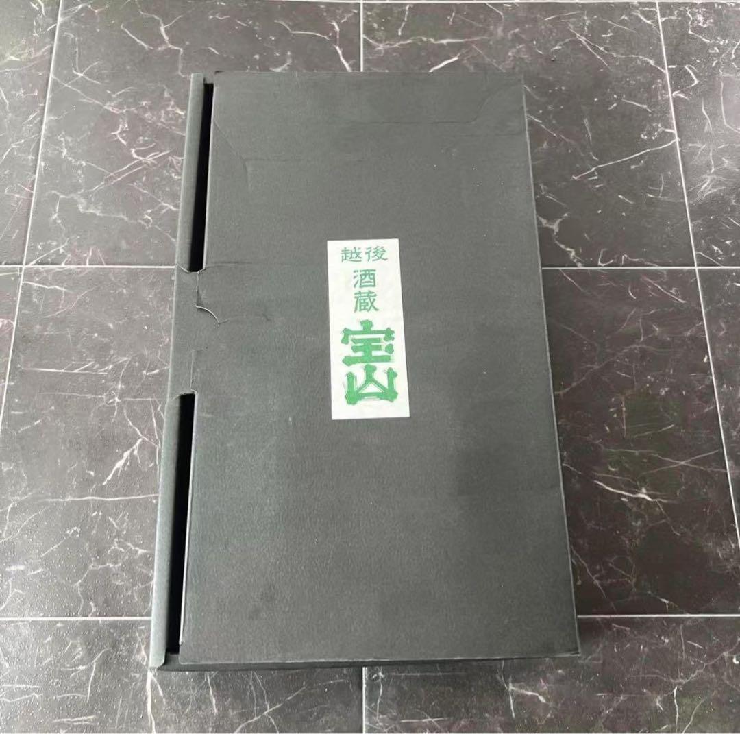 新品未使用　宝山 宝の極セット