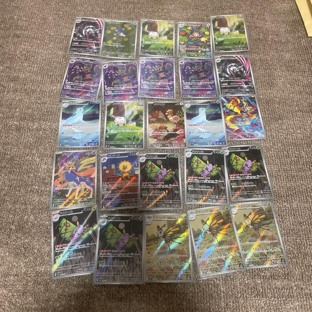 ポケモンカード AR CHR のみ まとめ売り 100枚セット :