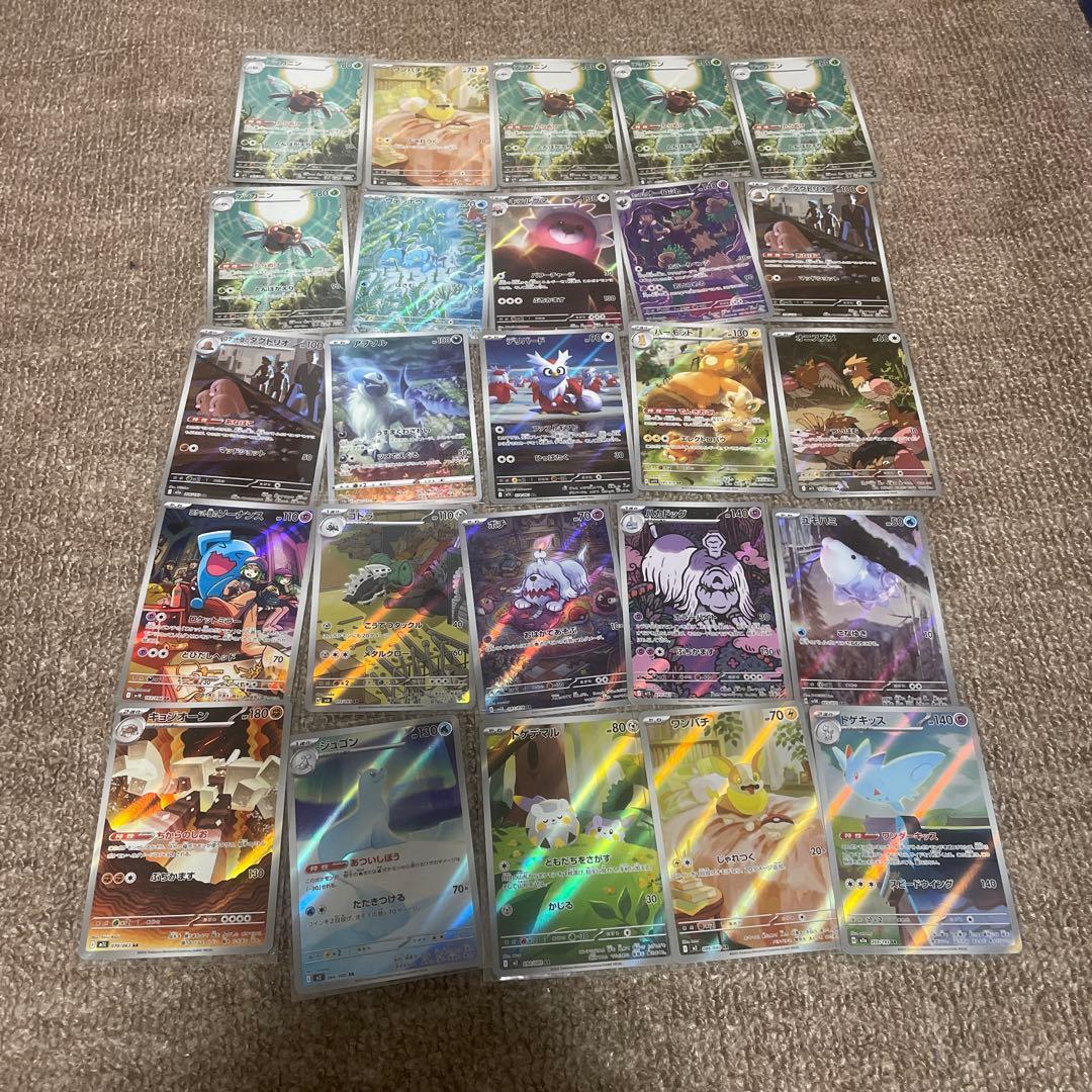 ポケモンカード AR CHR のみ まとめ売り 100枚セット :