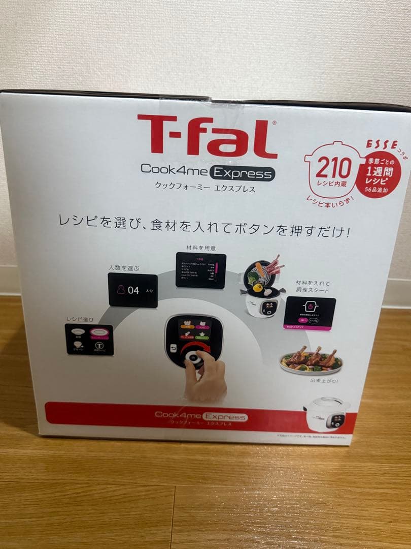 【新品未使用】T-fal Cook4me Express 電気圧力鍋