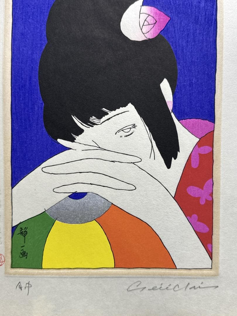 林静一 オリジナル木版画「儚夢（ろまん）」A