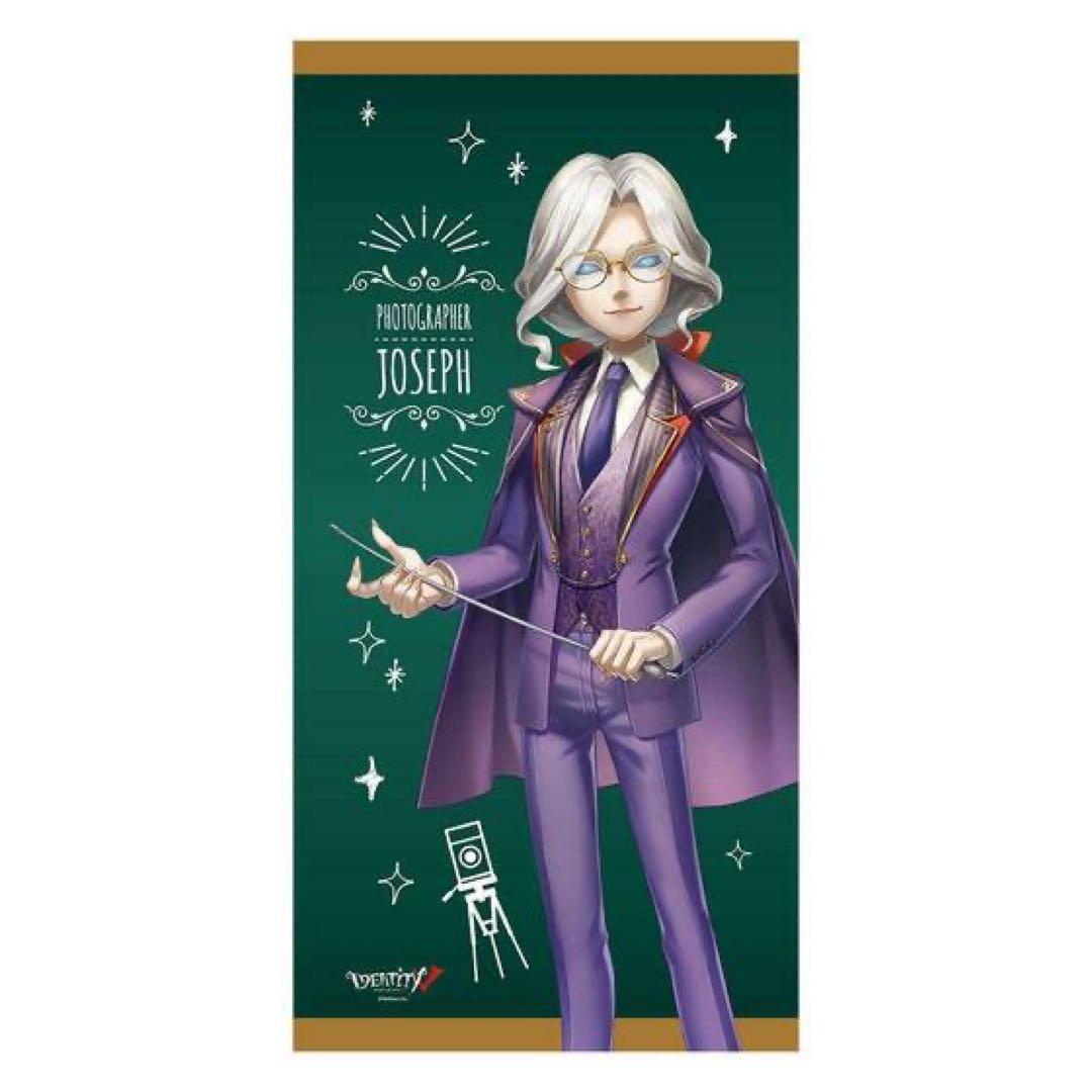 IdentityV in NAMJATOWN 限定 バスタオル 写真家 未使用品