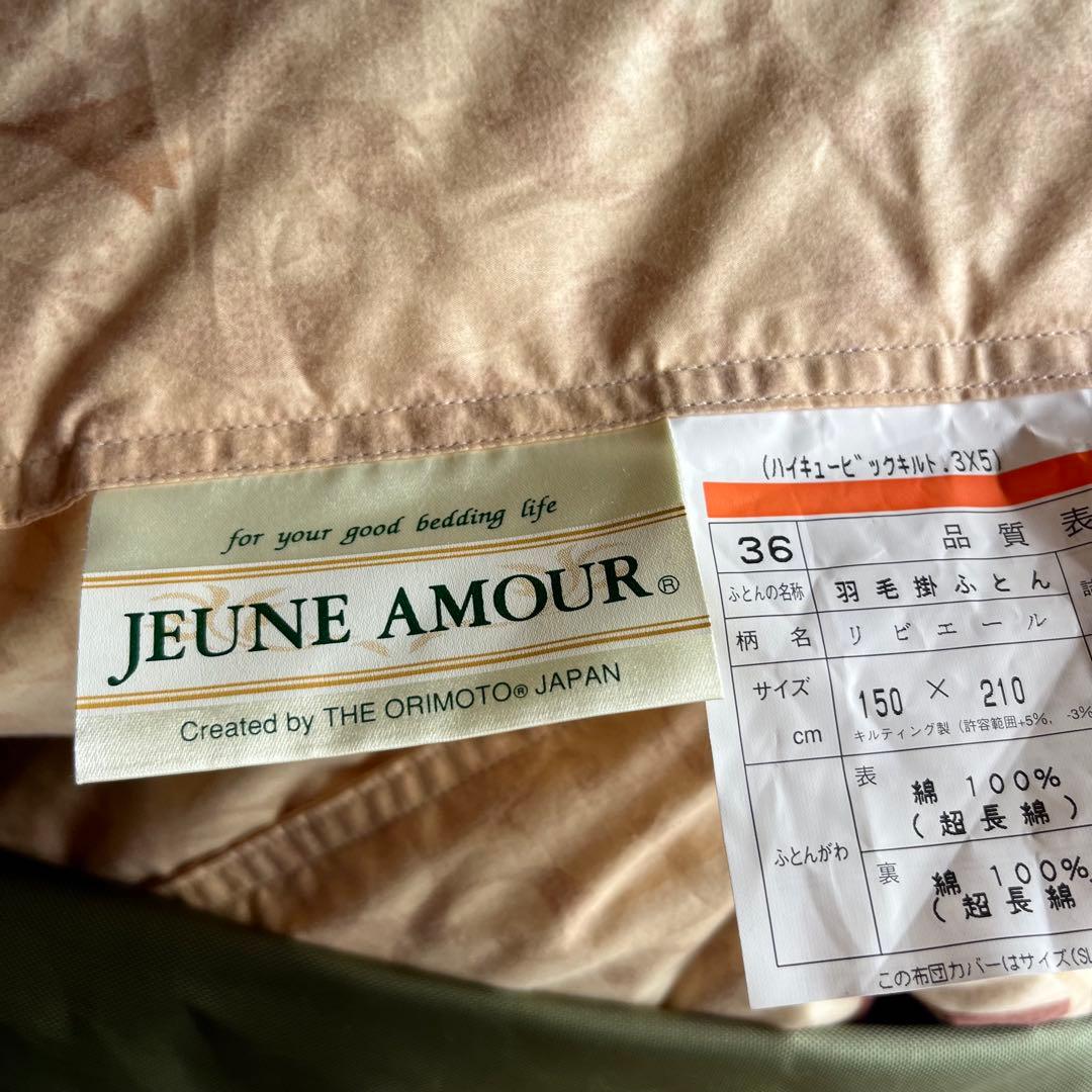 羽毛掛ふとん　シベリアンマザーグース　ハンドピック