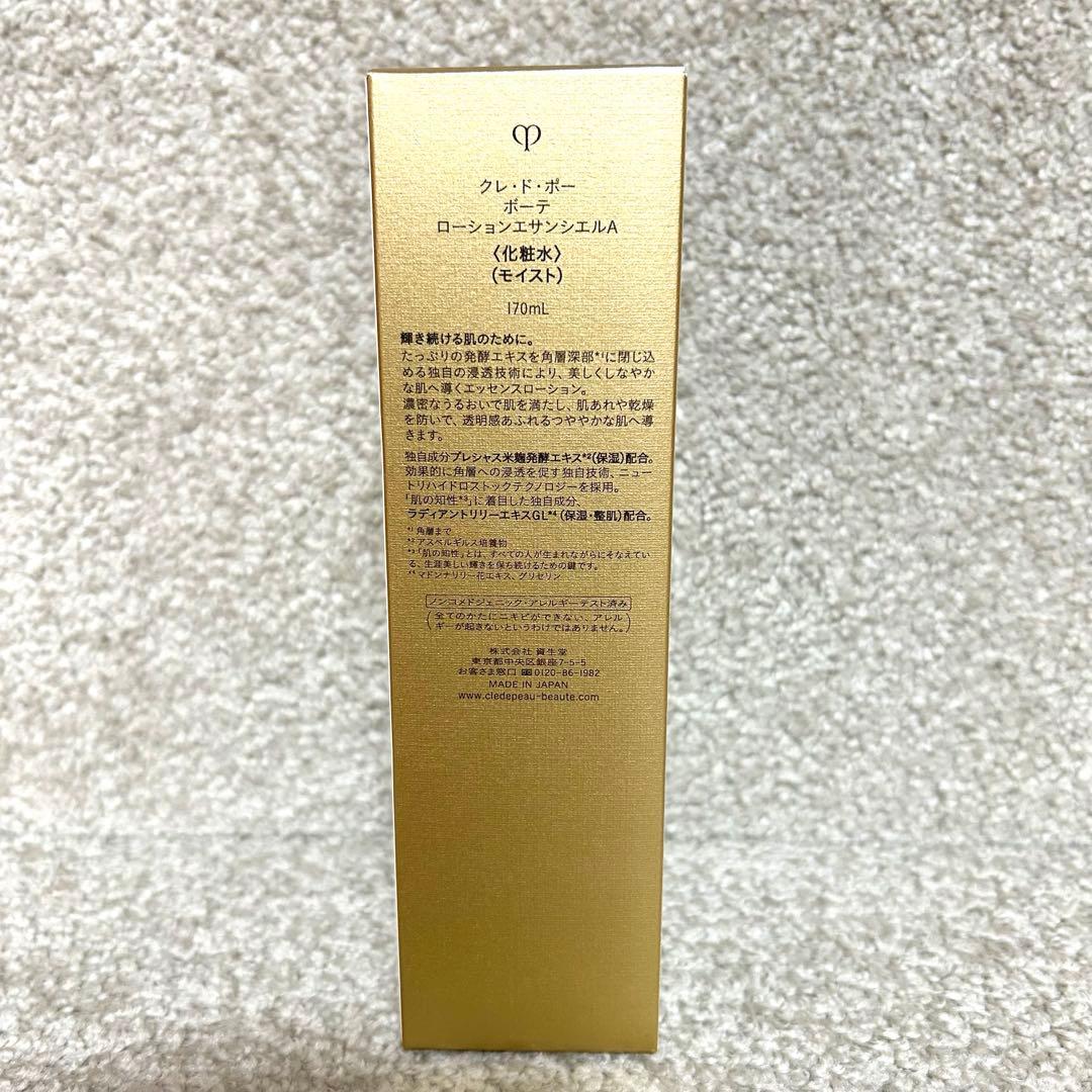 クレ・ド・ポー ボーテ　ローションエサンシエルA