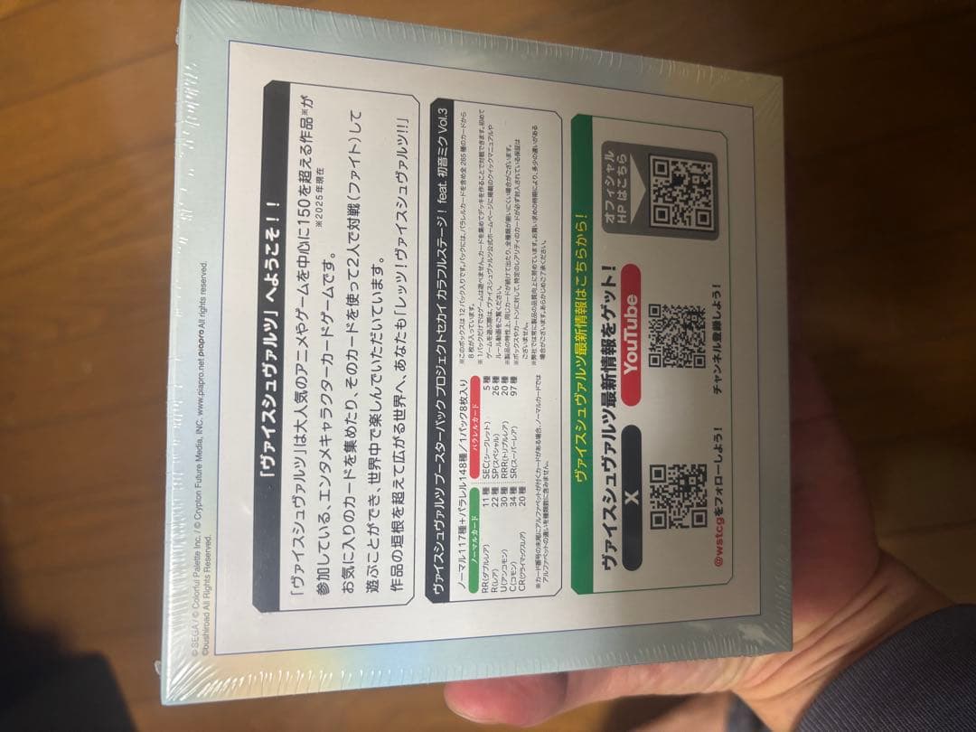 ヴァイスシュヴァルツ ブースターパック プロジェクトセカイ カラフルステージ！