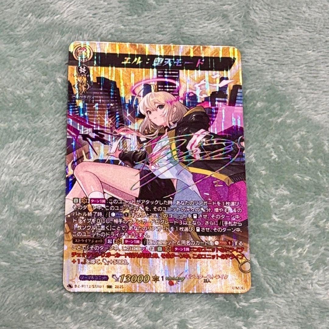 ヴァンガード/冥淵葬空/SSR/サイン/エル：堕天モード