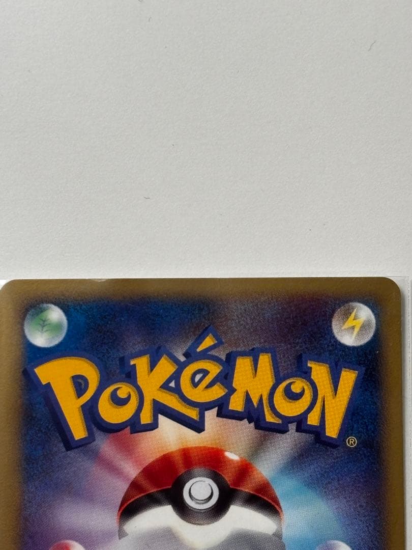 ピカチュウ プロモLV.14 098/DP-P おかいもの 10周年記念限定