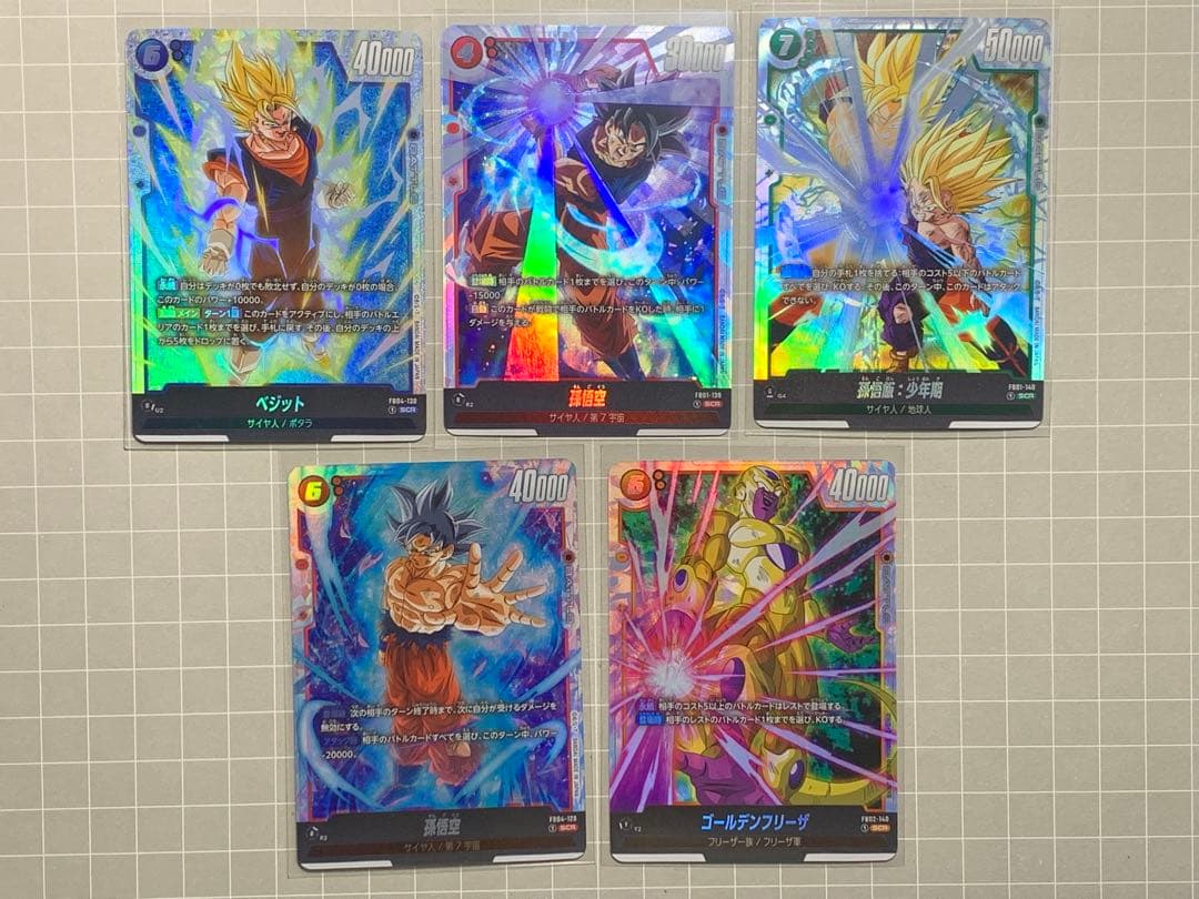 ドラゴンボールカード SCR 5枚　まとめ売り
