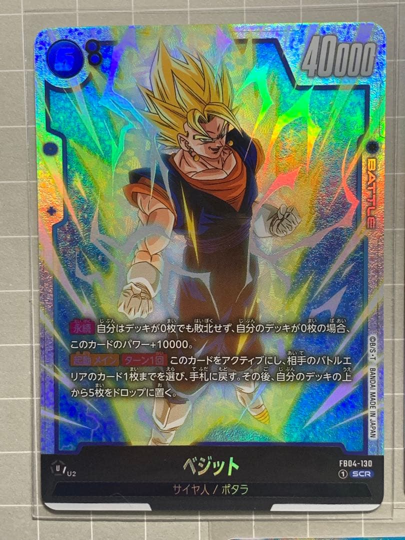 ドラゴンボールカード SCR 5枚　まとめ売り