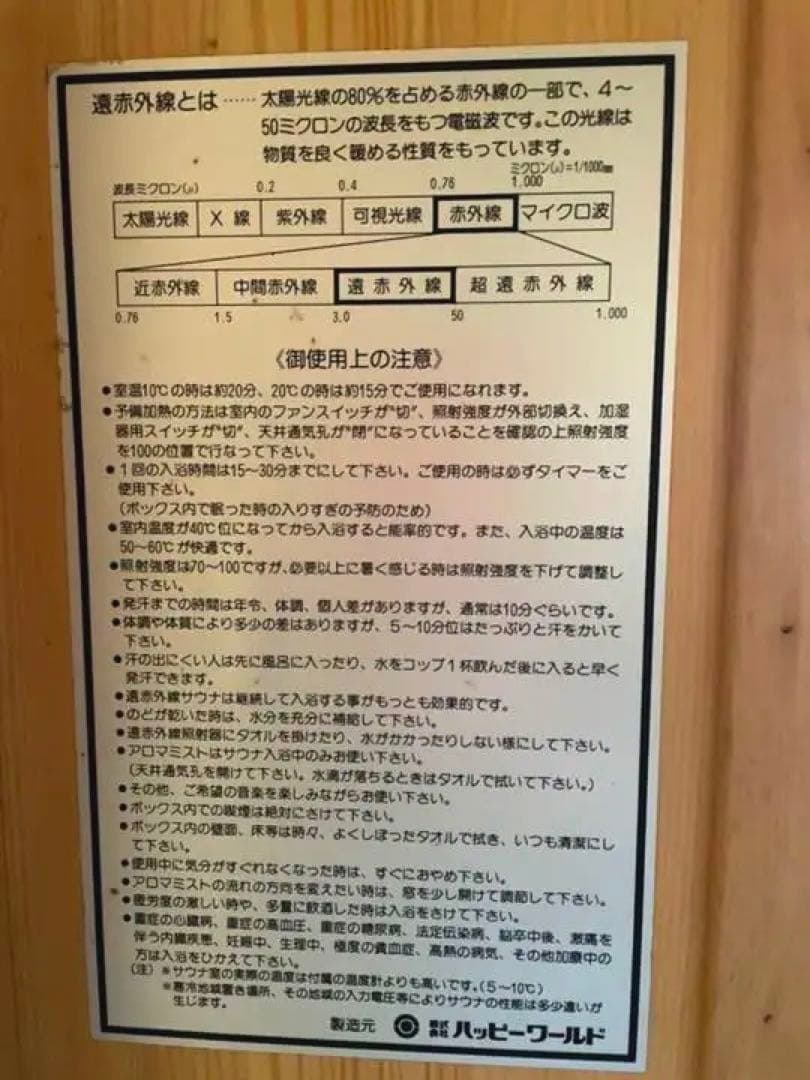 ■家庭用サウナ■ASEDEL/アセデール■TD-■低温サ■遠赤外線■ WW242