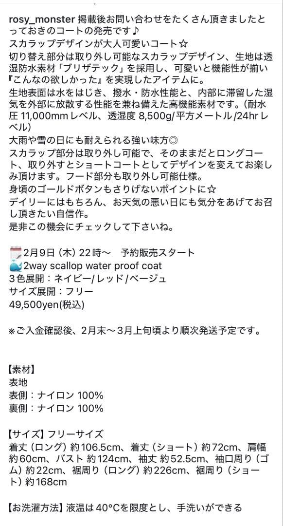 【新品】レインコート2way scallop water proof coat