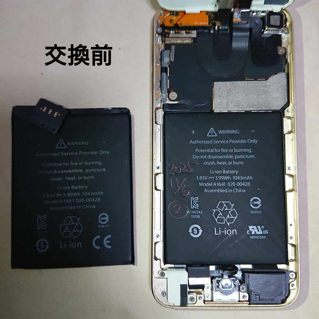 1132番.新品バッテリー iPod touch 第6世代 ゴールド 128GB
