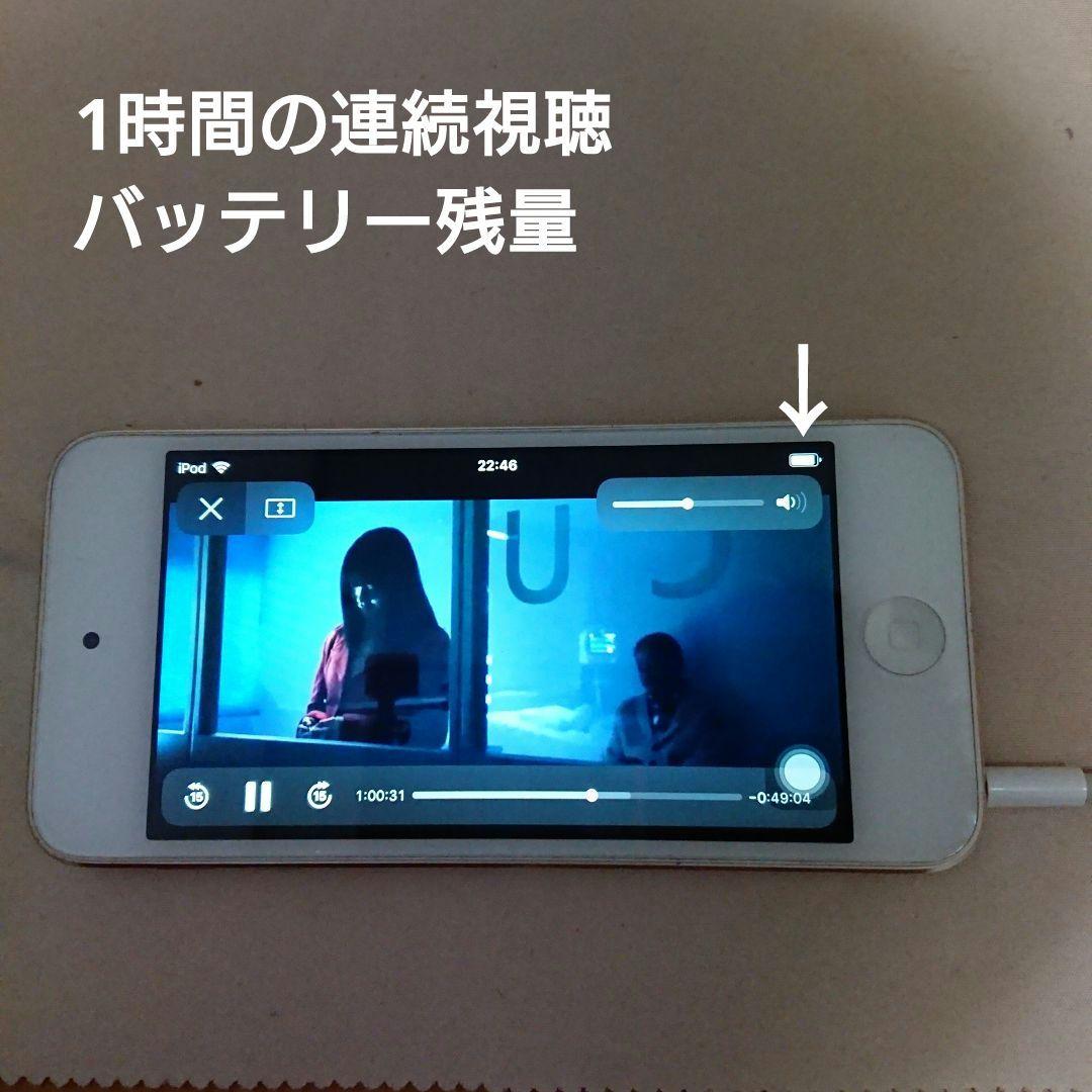 1132番.新品バッテリー iPod touch 第6世代 ゴールド 128GB