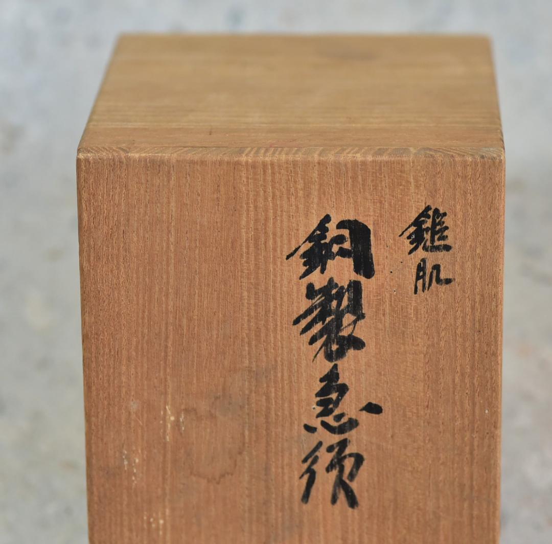 玉川堂　紫金色急須　鎚起銅器、共箱/茶道具