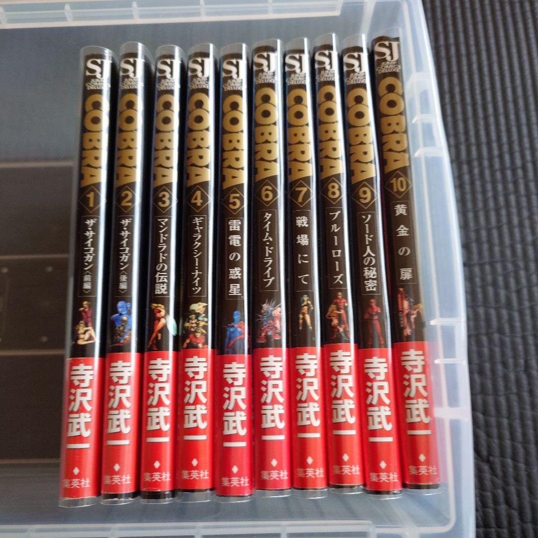 Cobra （コブラ）フルカラー全10巻 Handy edition　寺沢武一