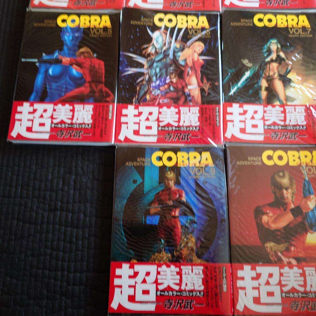 Cobra （コブラ）フルカラー全10巻 Handy edition　寺沢武一
