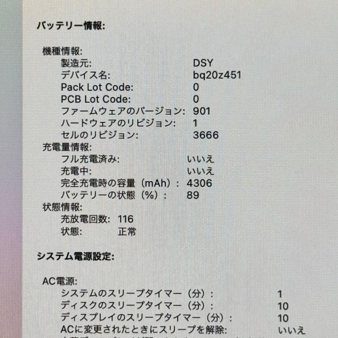 【新生活応援】美品☆MacBook Pro A1708 i5/8GB/128GB