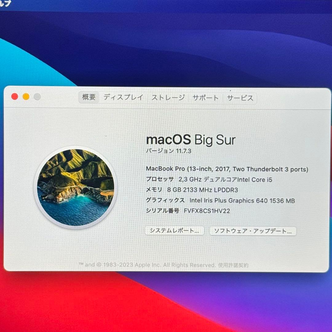 【新生活応援】美品☆MacBook Pro A1708 i5/8GB/128GB